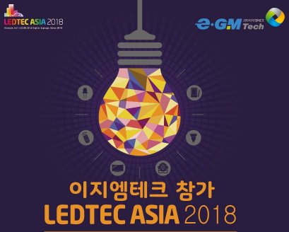 2018 e-GM Tech 4월 소식지