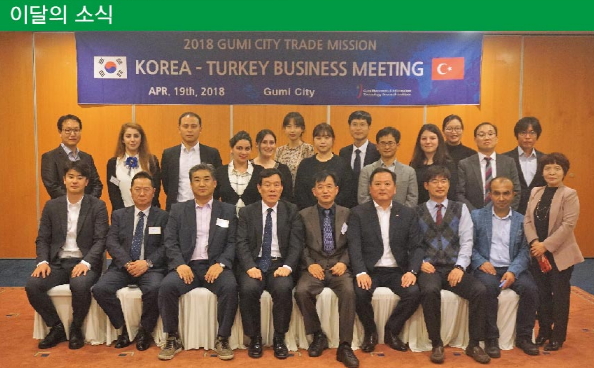 2018 e-GM Tech 5월 소식지