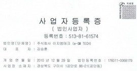 사업자등록증 및 통장사본
