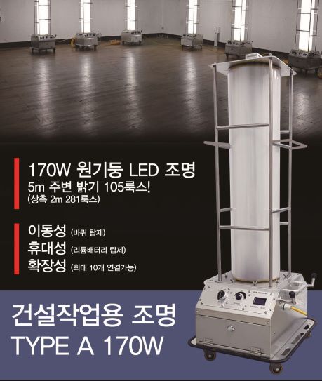 건설 작업등 이동 배터리 LED 조명 타입 A