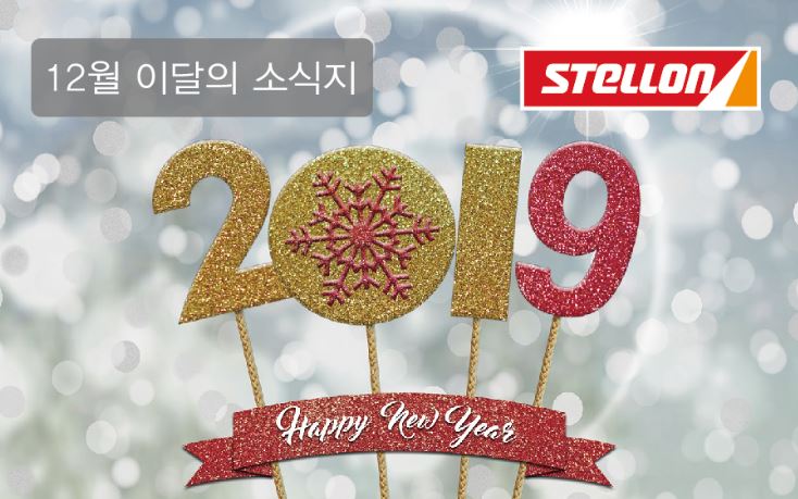 2018 e-GM Tech 12월 소식지