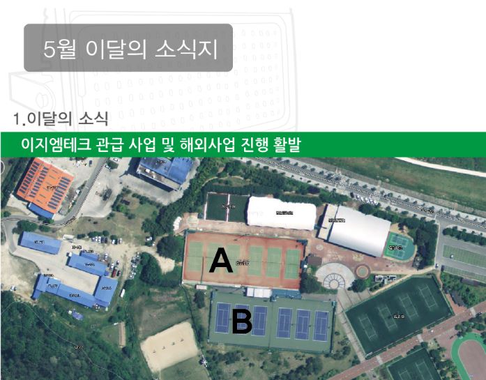 2019 e-GM Tech 5월 소식지