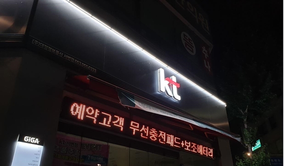 대구 핸드폰매장 라이트샤워 600mm