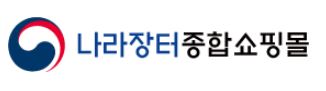 조달 등록 제품 구매 안내서