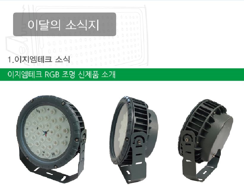 2020 e-GM Tech 6~7월 소식지