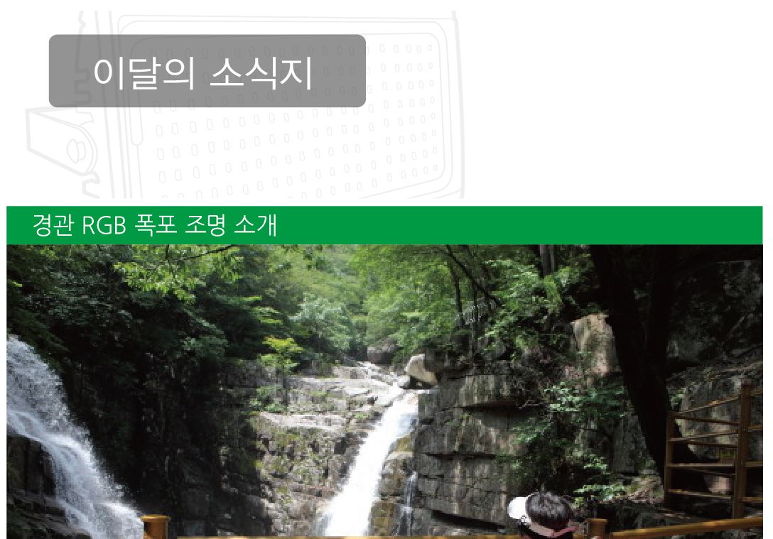 2020 e-GM Tech 08월 소식지