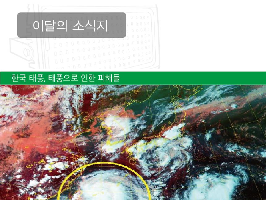 2020 e-GM Tech 09월~10월 소식지
