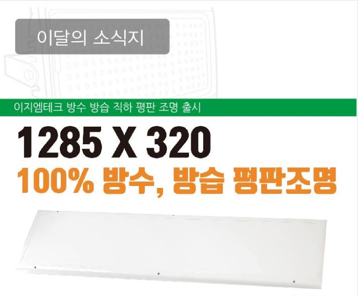 2021 e-GM Tech 1월~2월 소식지