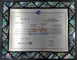 경상북도 신성장기업 표장패