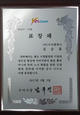 구미시 표창패