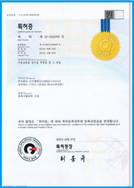 이중 실링 방수 특허증