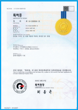 충전용 가이드 및 투광등 케이블 방수 특허